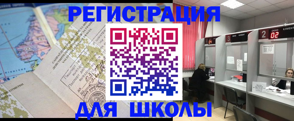 где прописаться в Керчи